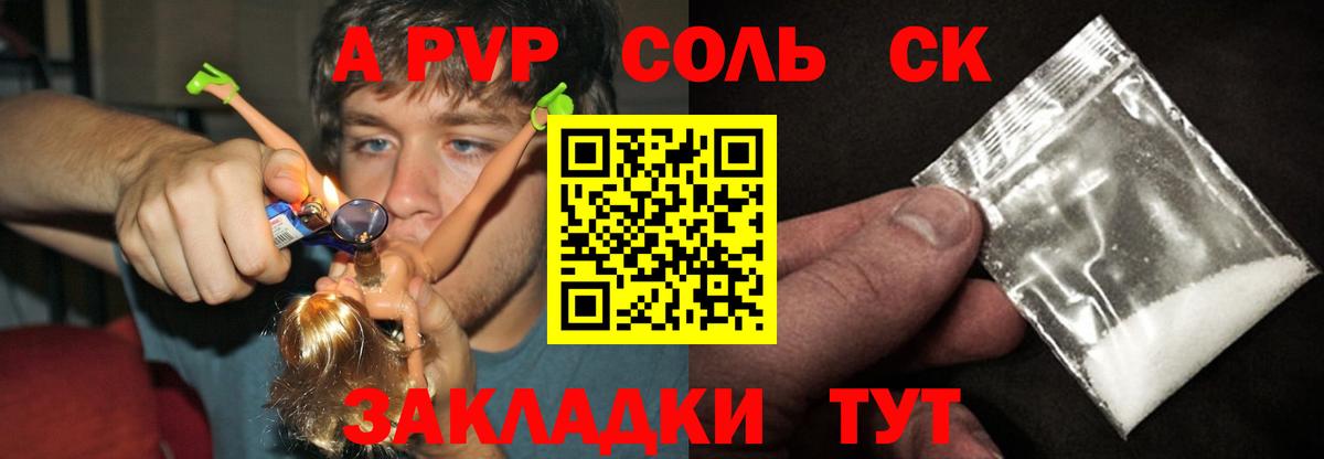 Апшеронск  A PVP мука  A PVP Соль  А ПВП  Вход с VPN 