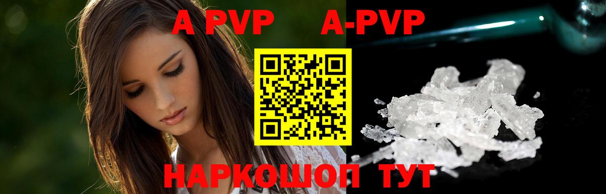 Alpha-PVP СК Апшеронск