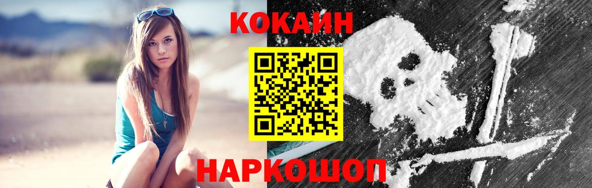 COCAIN Эквадор Апшеронск
