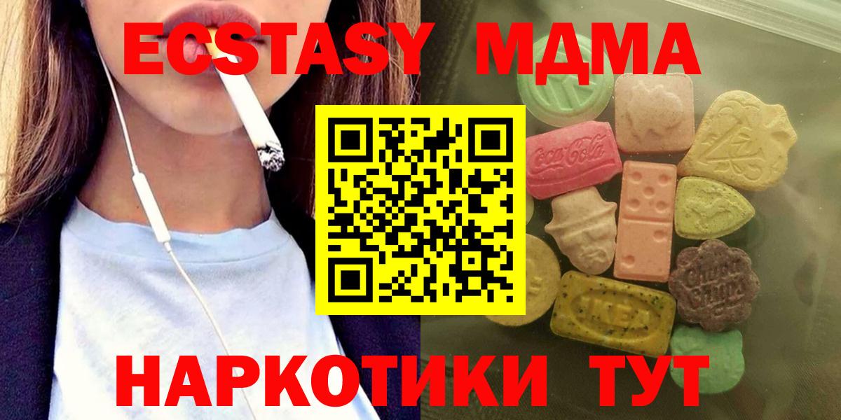 Ecstasy Дубай  Ecstasy MDMA  Апшеронск  Вход с VPN 