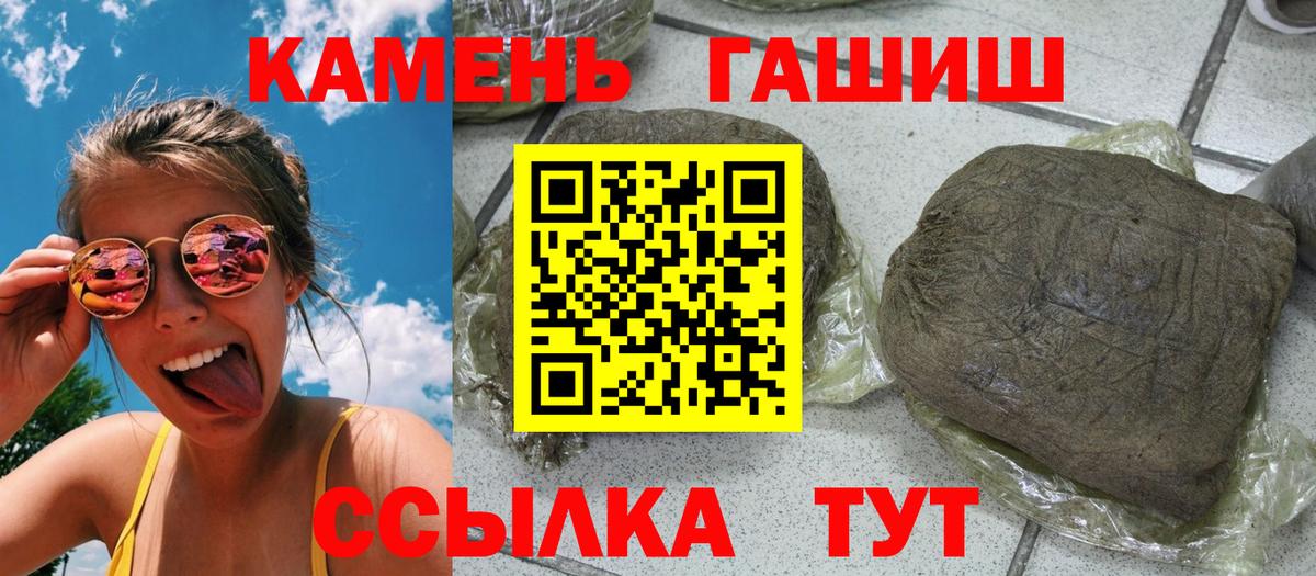 ГАШИШ hashish Апшеронск
