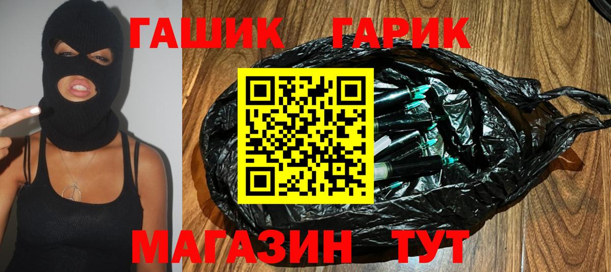 ГАШ  ГАШИШ Premium  Апшеронск  сколько стоит  ГАШИШ ice o lator  Вход с VPN 