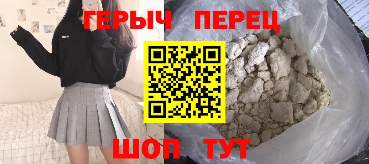 Героин VHQ Апшеронск