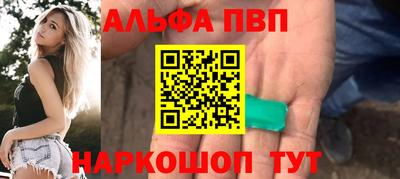 альфа пвп VHQ Севастополь