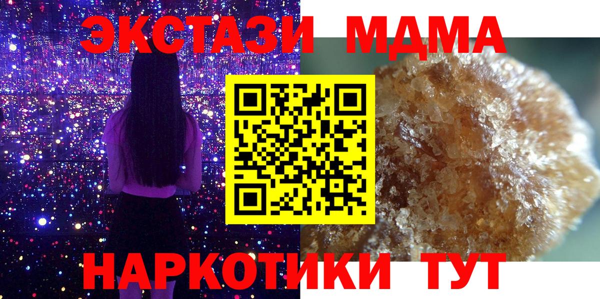 МДМА Molly  МДМА молли  МДМА  Апшеронск  Вход с VPN 