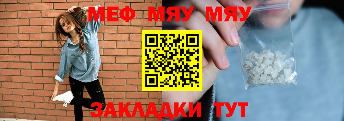 Апшеронск  МЕФ  Вход с VPN  МЕФ  МЕФ VHQ  Меф мука 