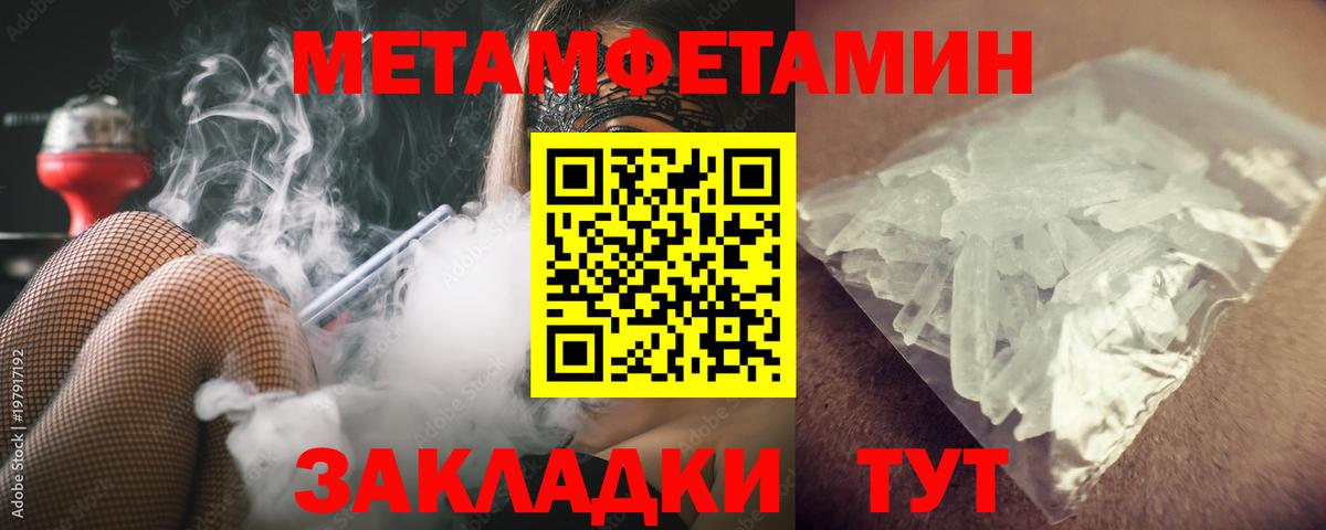 Метамфетамин винт Апшеронск