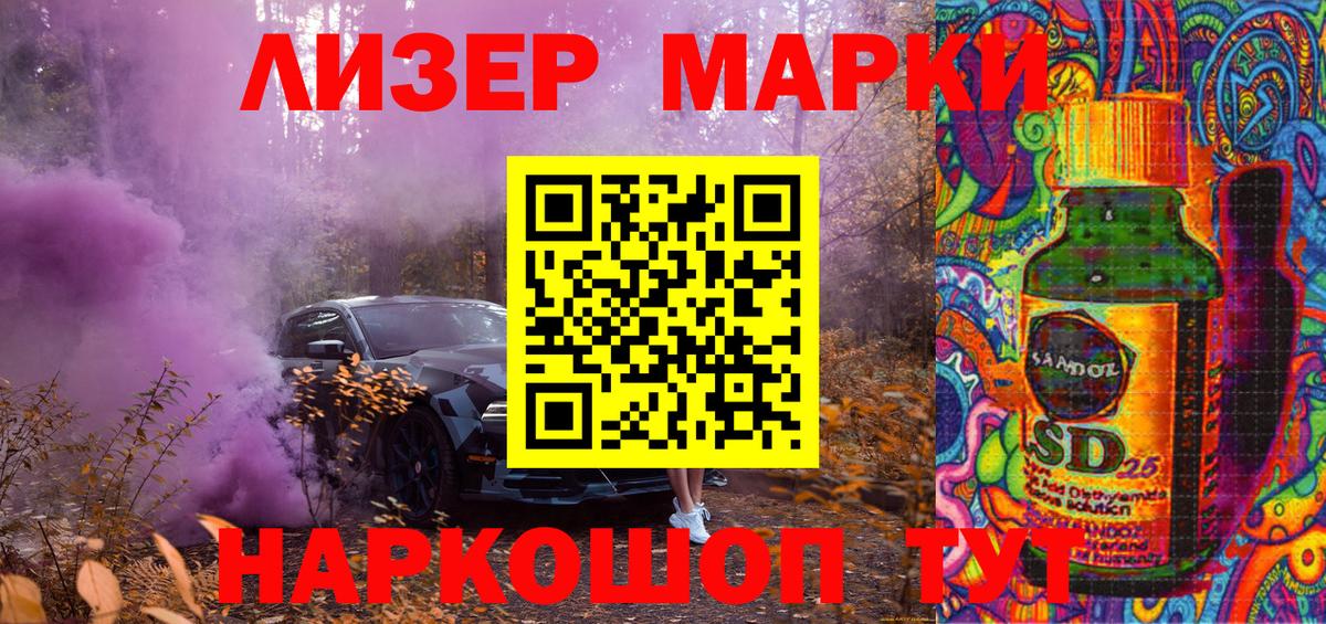 Апшеронск  Марки NBOMe  Вход с VPN  Наркотические марки 1,5мг 