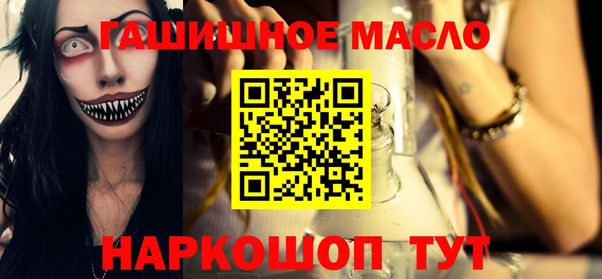 купить наркотик  Дистиллят ТГК вейп с тгк  ТГК жижа  Вход с VPN  Апшеронск 